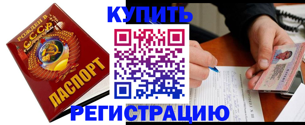 прописка ребенка в Бирске